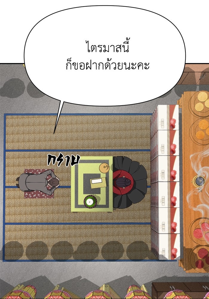 หมอผีตลาดหุ้น - หน้า 31