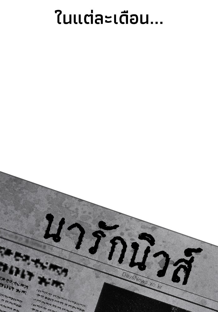 หมอผีตลาดหุ้น - หน้า 33