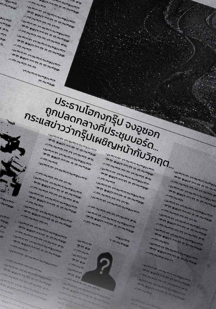 หมอผีตลาดหุ้น - หน้า 34