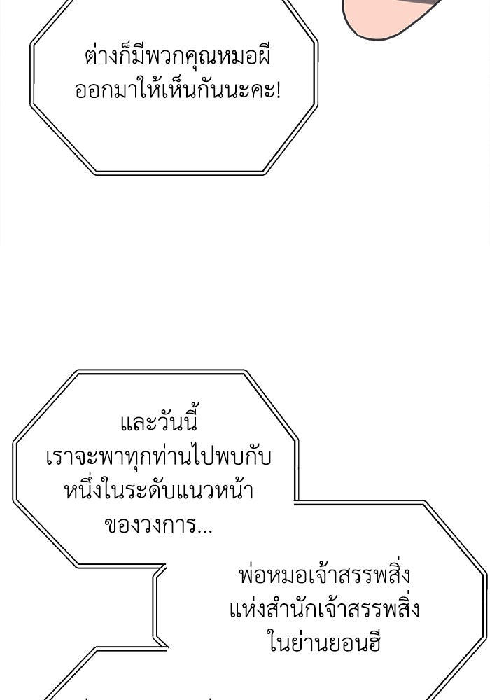 หมอผีตลาดหุ้น - หน้า 4