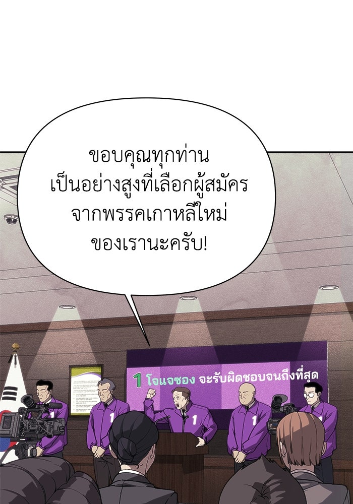 หมอผีตลาดหุ้น - หน้า 49