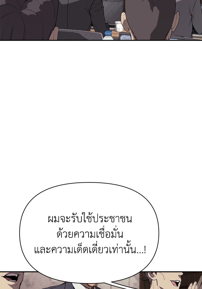 หมอผีตลาดหุ้น - หน้า 50