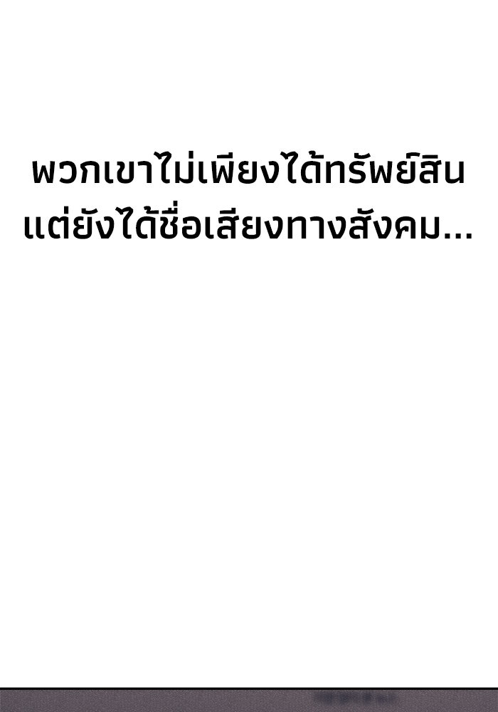 หมอผีตลาดหุ้น - หน้า 52