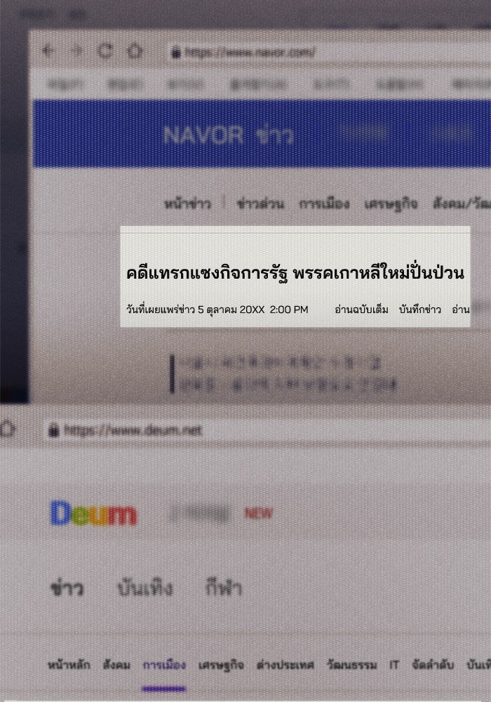 หมอผีตลาดหุ้น - หน้า 53