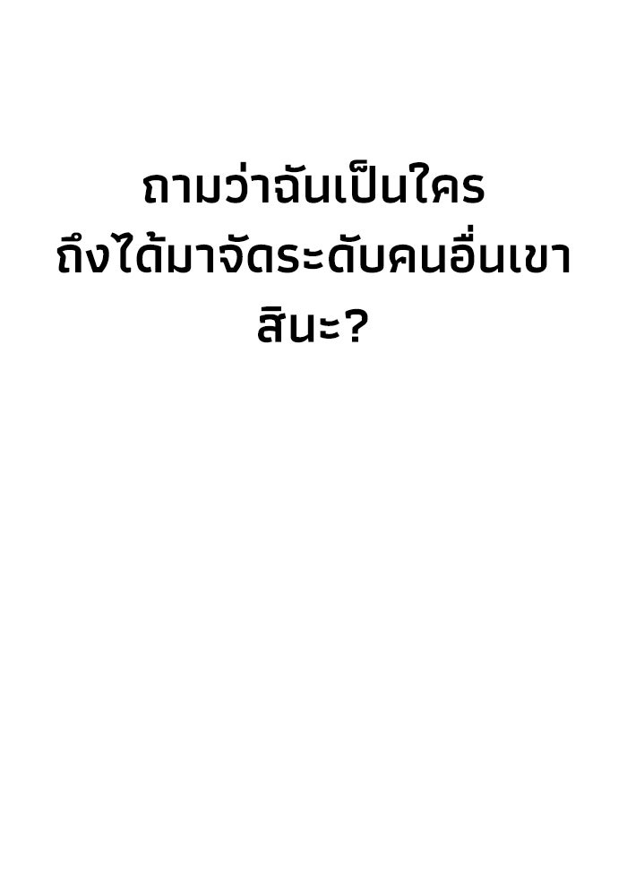 หมอผีตลาดหุ้น - หน้า 61