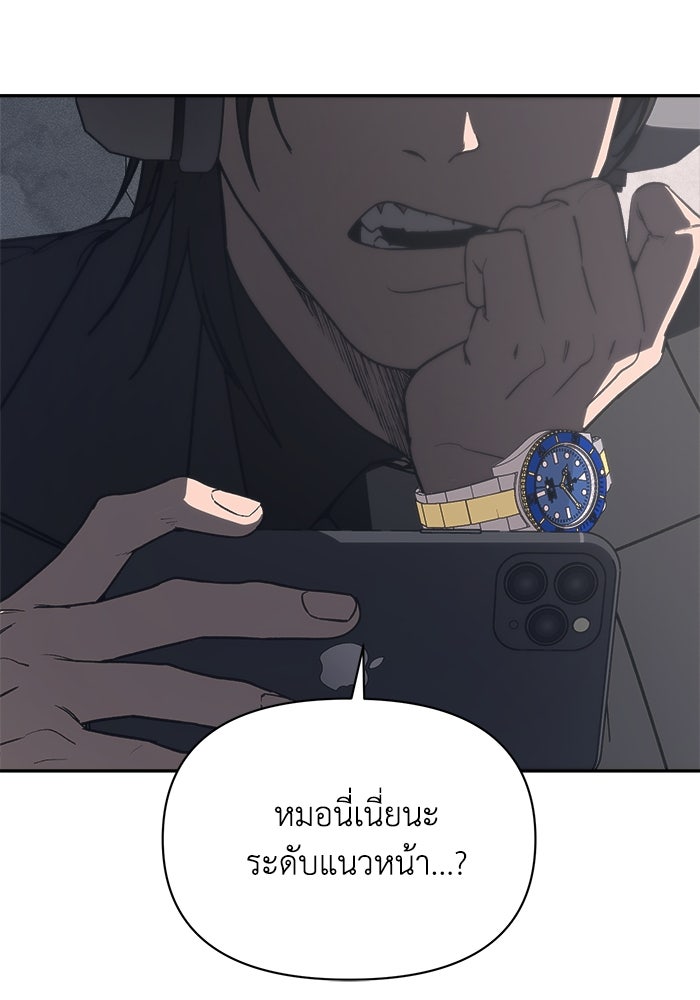 หมอผีตลาดหุ้น - หน้า 7