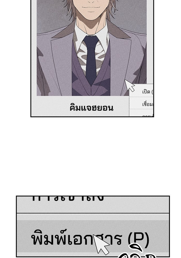 หมอผีตลาดหุ้น - หน้า 105