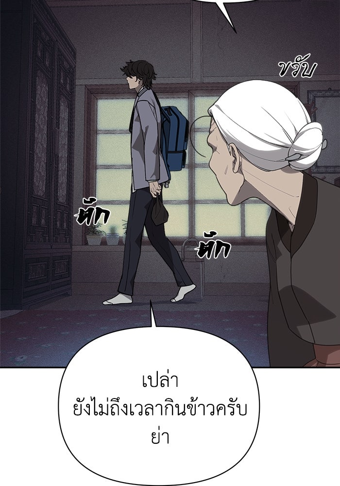 หมอผีตลาดหุ้น - หน้า 112