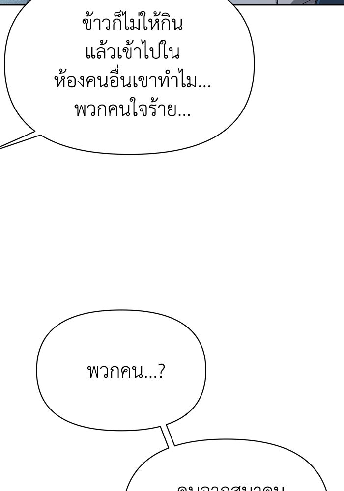 หมอผีตลาดหุ้น - หน้า 114