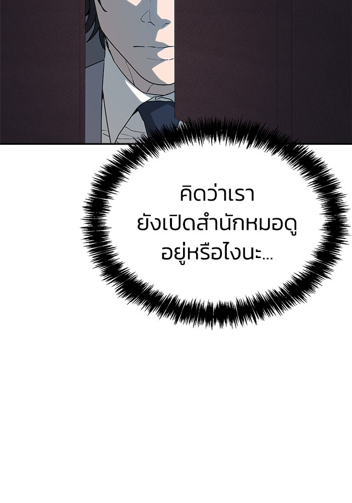 หมอผีตลาดหุ้น - หน้า 117