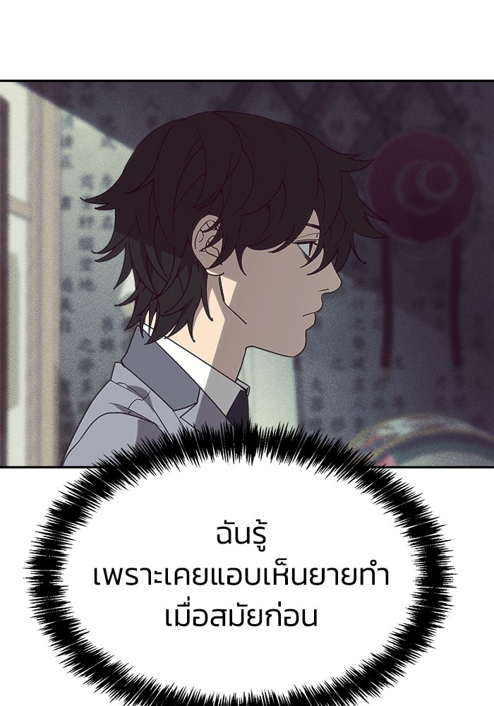 หมอผีตลาดหุ้น - หน้า 127