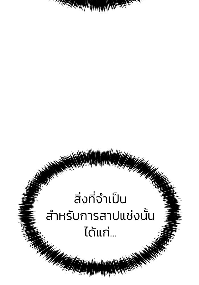 หมอผีตลาดหุ้น - หน้า 128