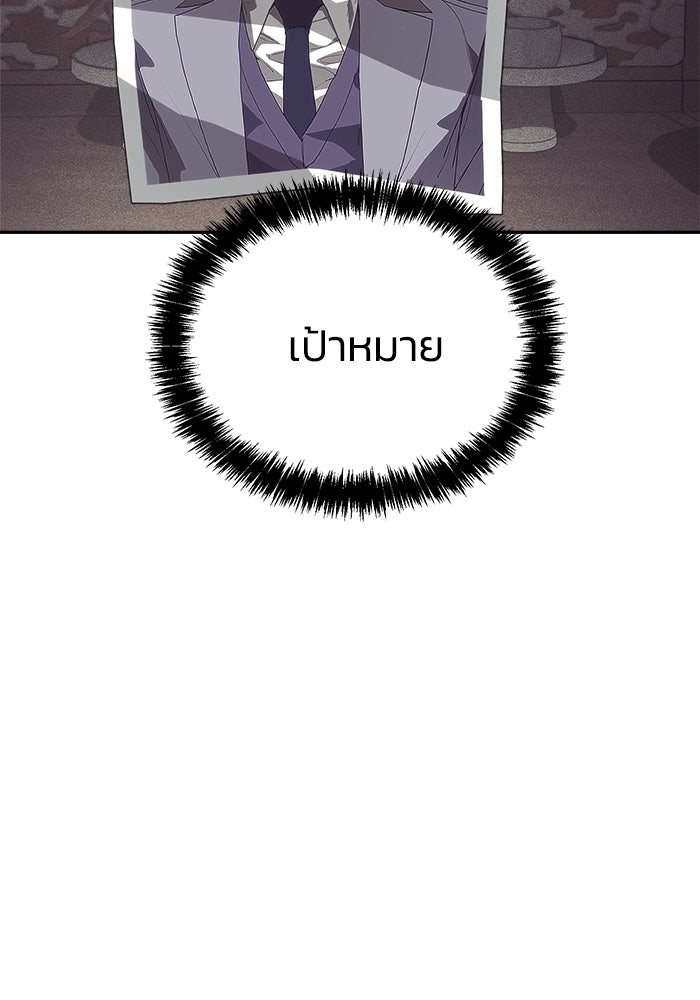 หมอผีตลาดหุ้น - หน้า 130