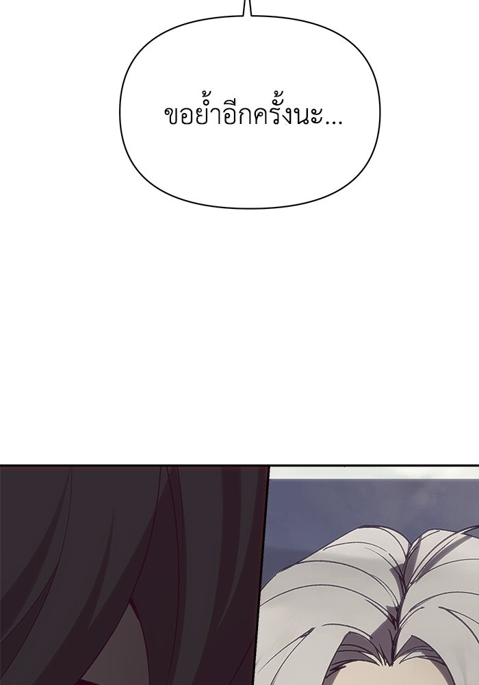 หมอผีตลาดหุ้น - หน้า 138