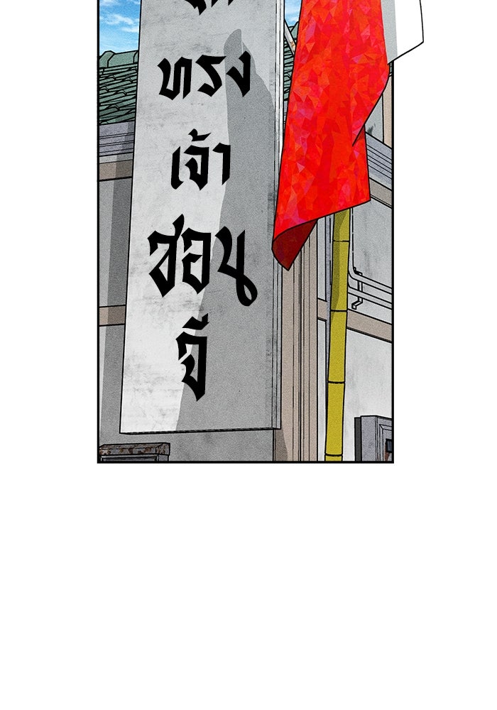 หมอผีตลาดหุ้น - หน้า 14