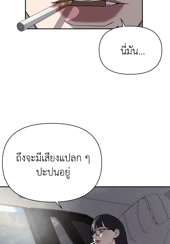 หมอผีตลาดหุ้น - หน้า 148