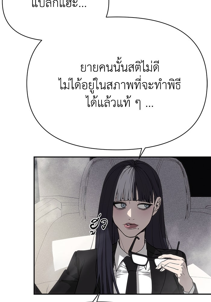 หมอผีตลาดหุ้น - หน้า 151
