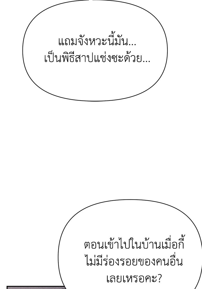 หมอผีตลาดหุ้น - หน้า 152