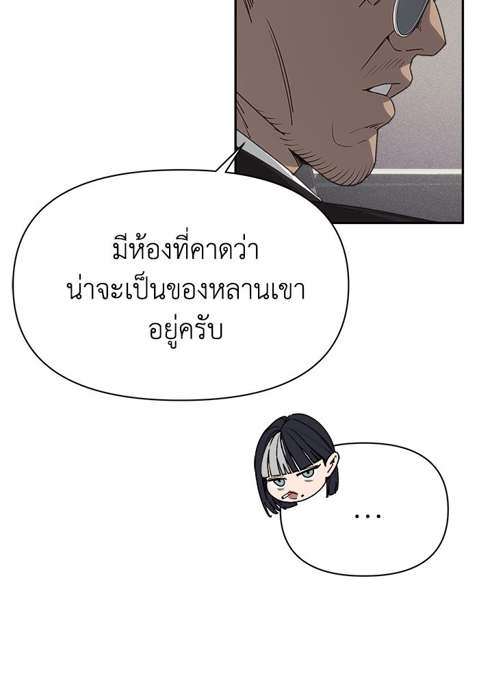 หมอผีตลาดหุ้น - หน้า 154
