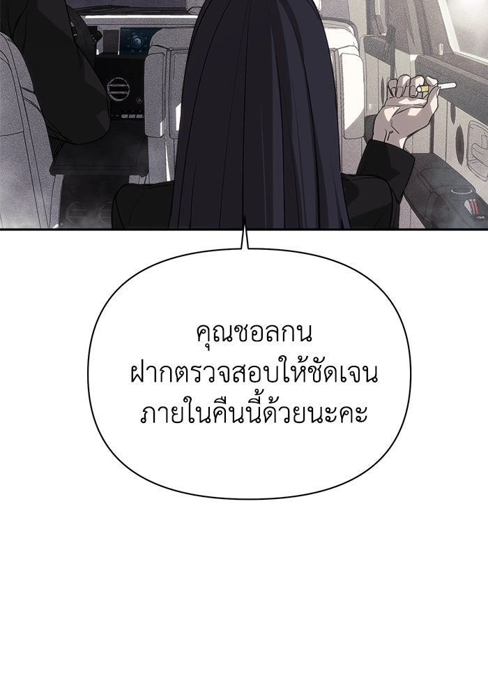 หมอผีตลาดหุ้น - หน้า 157