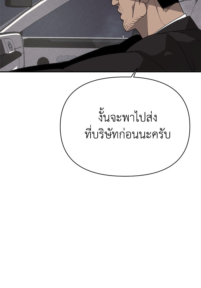 หมอผีตลาดหุ้น - หน้า 163