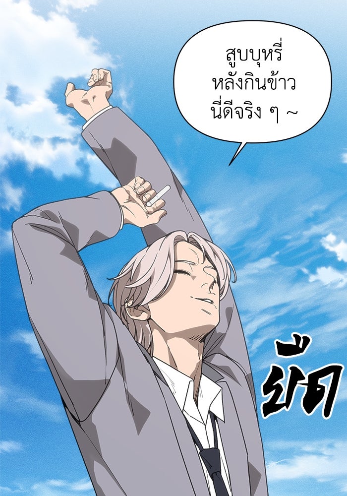 หมอผีตลาดหุ้น - หน้า 169