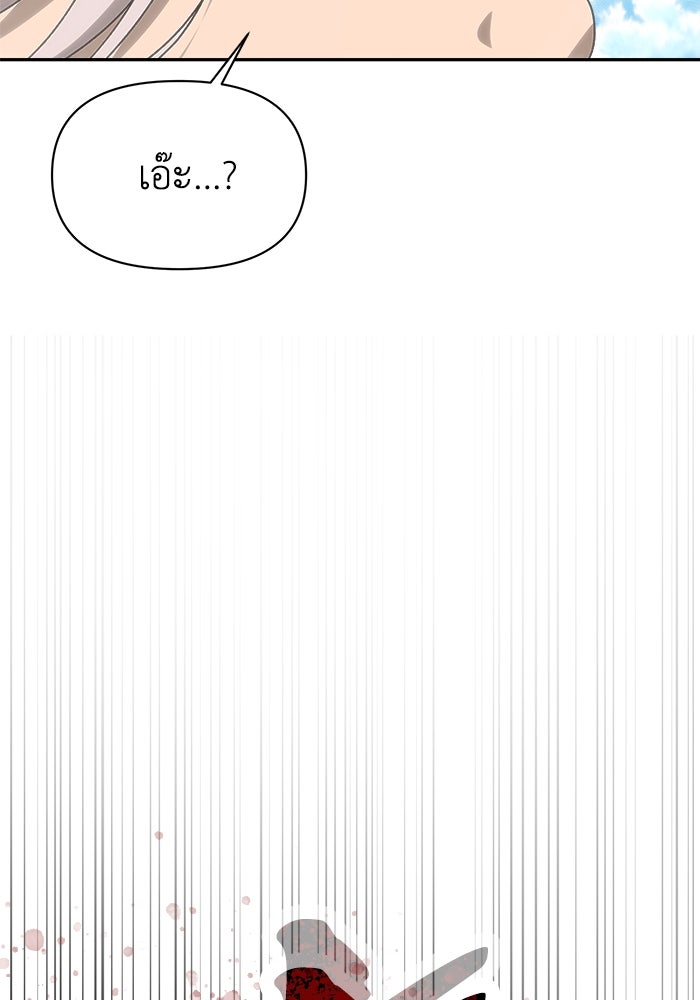 หมอผีตลาดหุ้น - หน้า 174