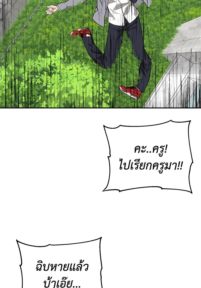 หมอผีตลาดหุ้น - หน้า 177