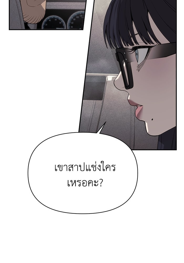 หมอผีตลาดหุ้น - หน้า 184