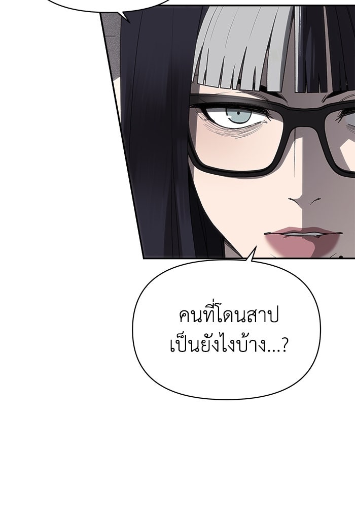 หมอผีตลาดหุ้น - หน้า 187