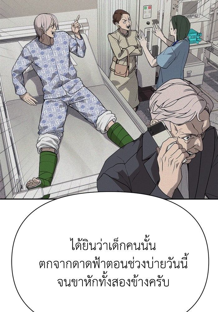 หมอผีตลาดหุ้น - หน้า 189