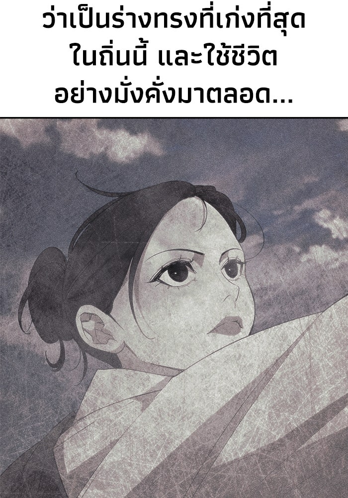 หมอผีตลาดหุ้น - หน้า 22