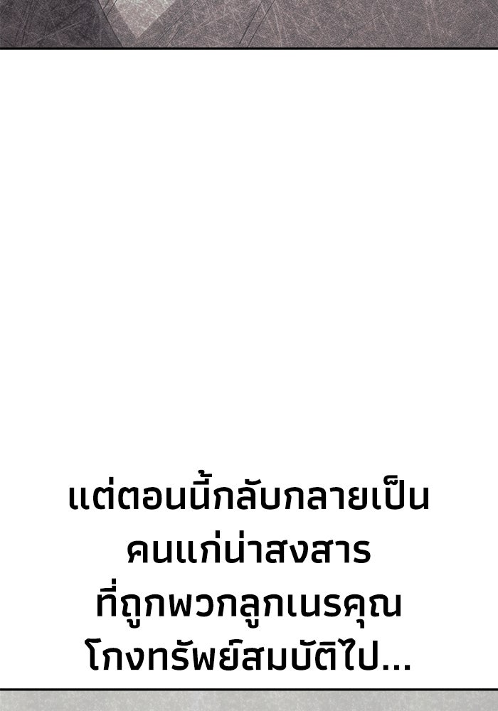 หมอผีตลาดหุ้น - หน้า 23