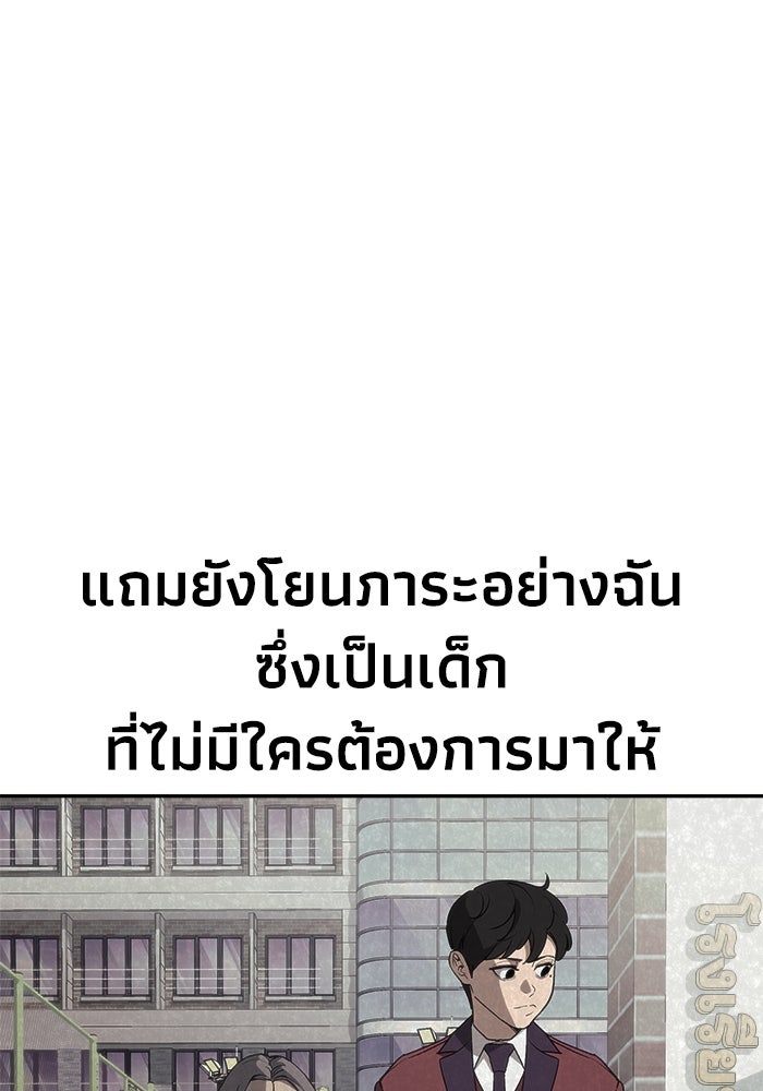 หมอผีตลาดหุ้น - หน้า 25