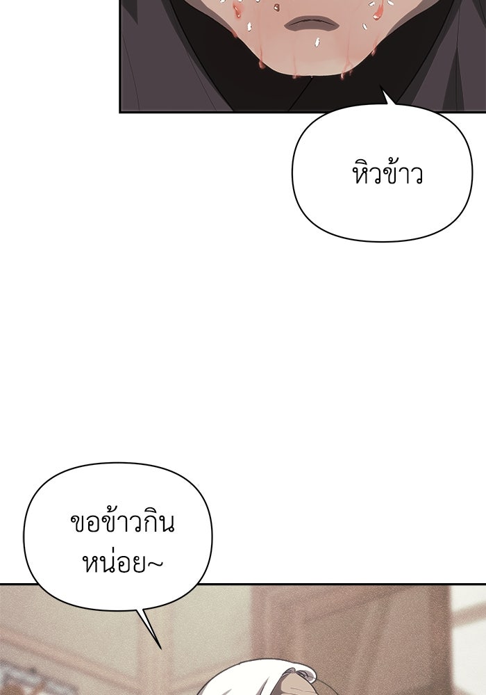 หมอผีตลาดหุ้น - หน้า 30