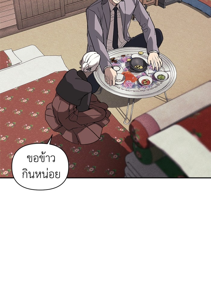 หมอผีตลาดหุ้น - หน้า 35