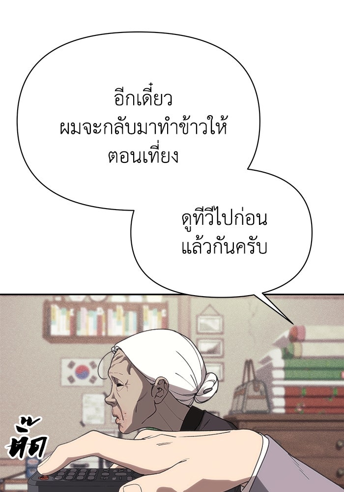 หมอผีตลาดหุ้น - หน้า 36