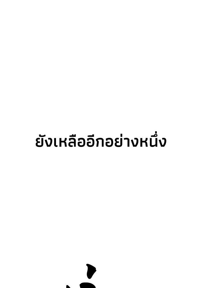 หมอผีตลาดหุ้น - หน้า 50