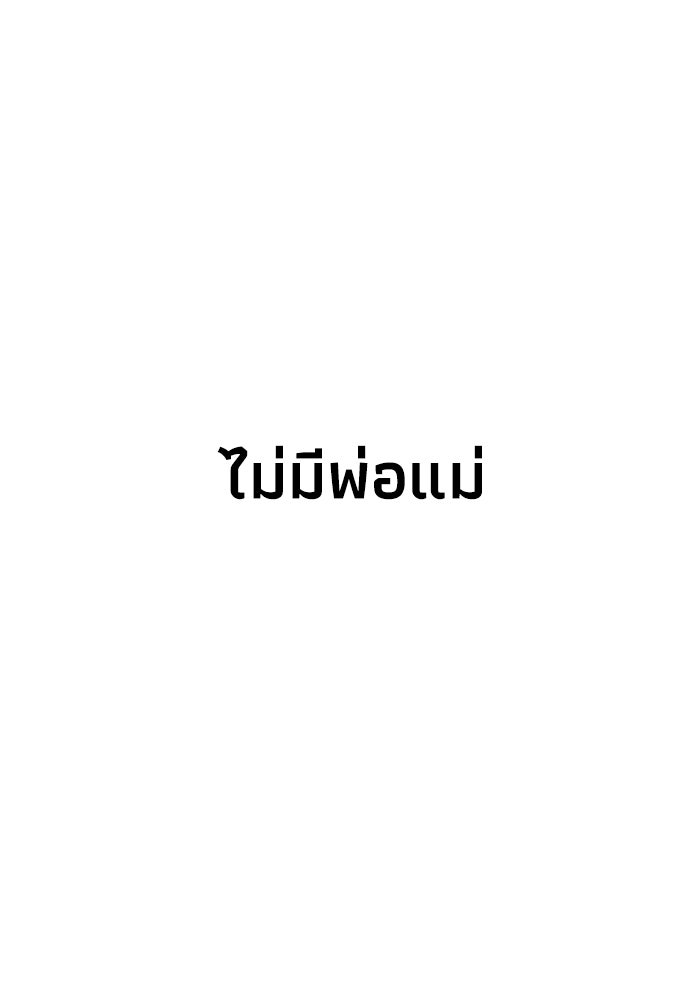 หมอผีตลาดหุ้น - หน้า 53