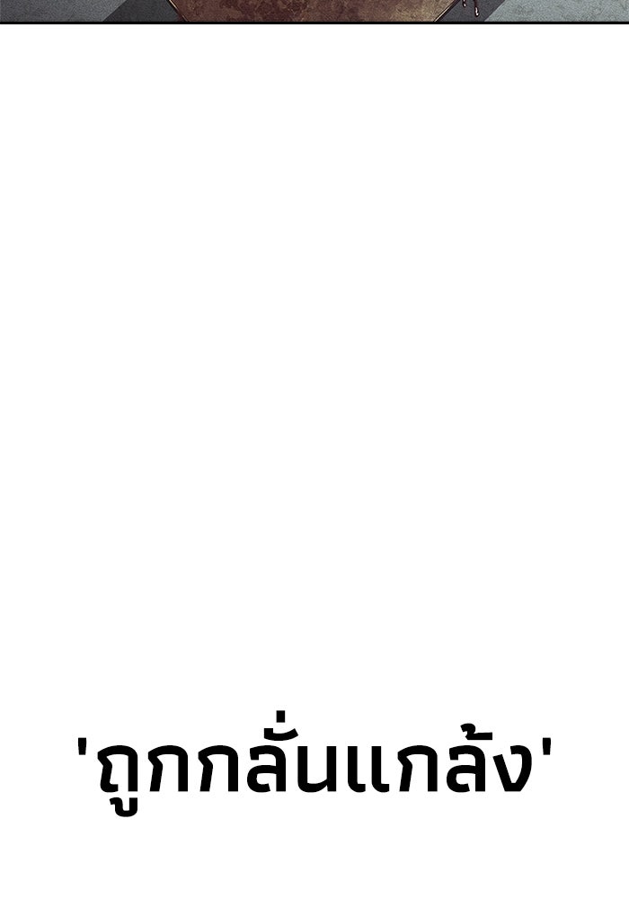 หมอผีตลาดหุ้น - หน้า 57