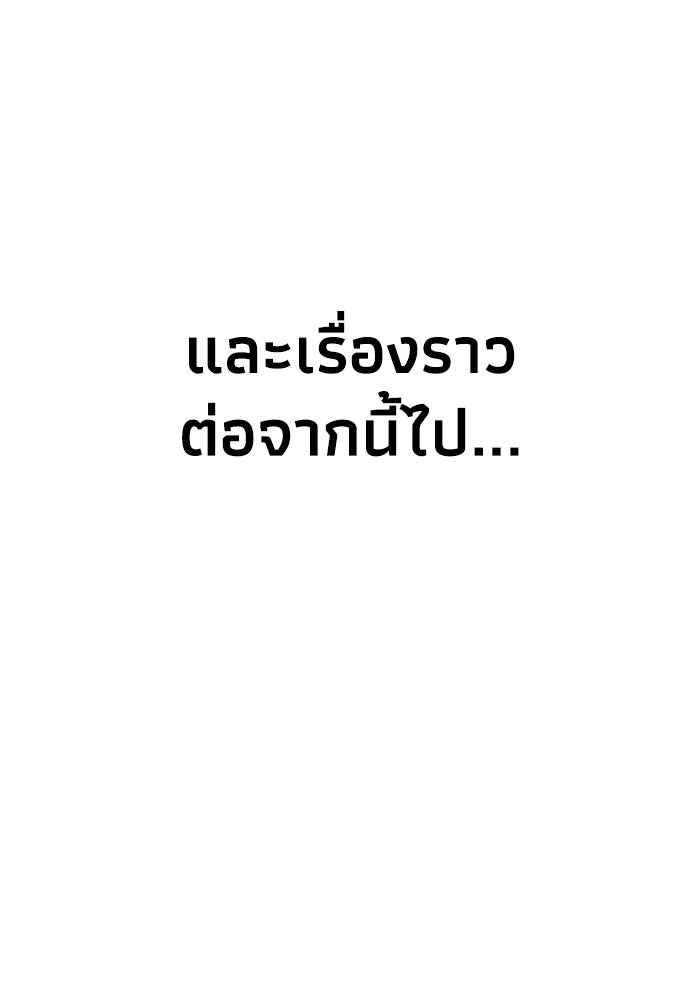 หมอผีตลาดหุ้น - หน้า 6