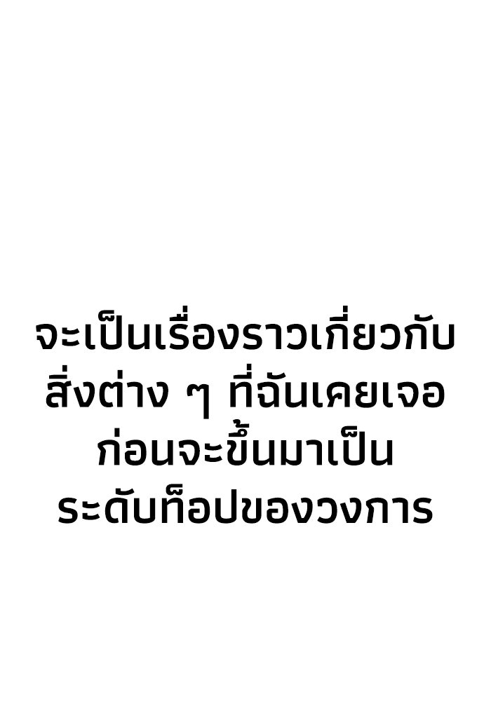หมอผีตลาดหุ้น - หน้า 7