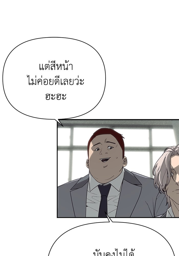 หมอผีตลาดหุ้น - หน้า 83