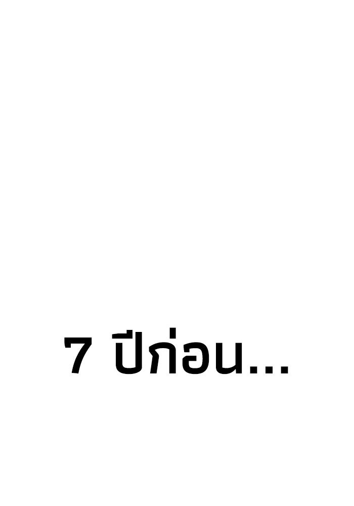 หมอผีตลาดหุ้น - หน้า 9