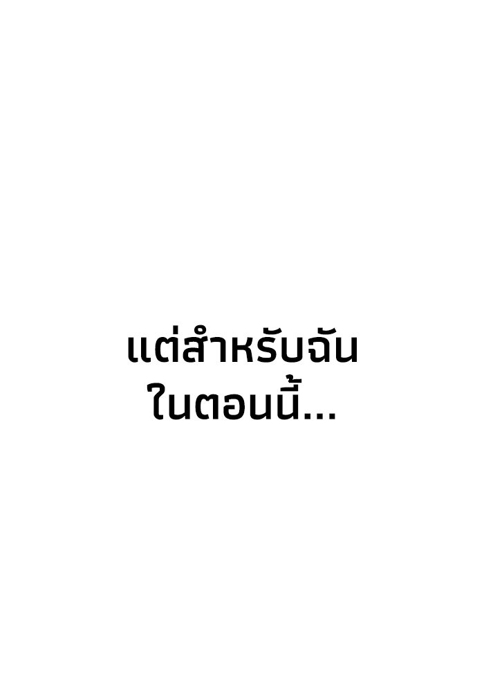 หมอผีตลาดหุ้น - หน้า 100