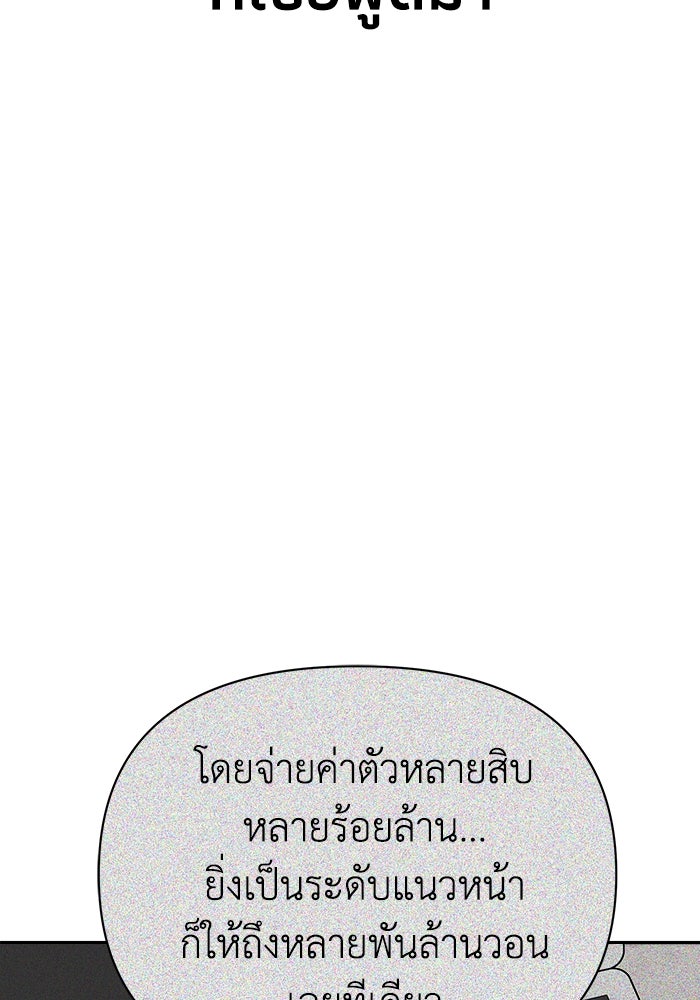 หมอผีตลาดหุ้น - หน้า 105