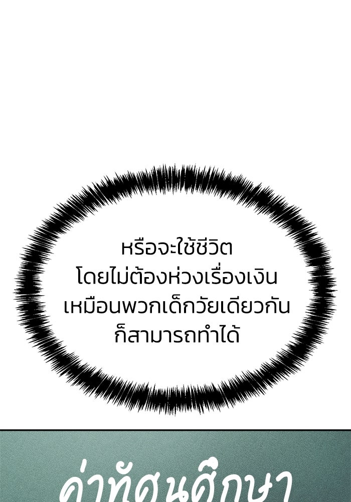 หมอผีตลาดหุ้น - หน้า 114