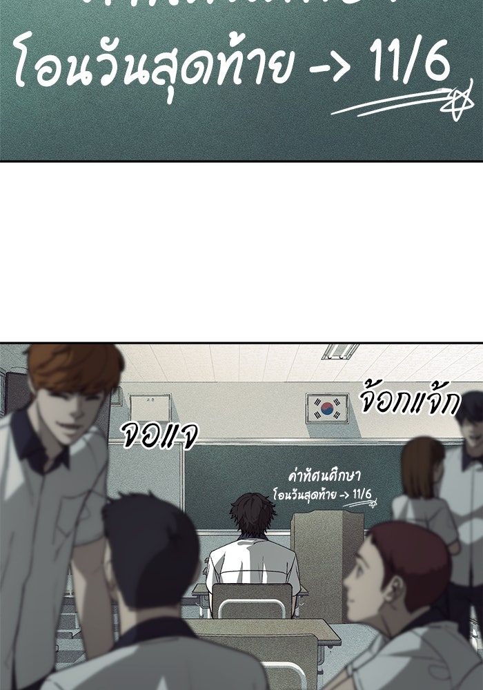 หมอผีตลาดหุ้น - หน้า 115