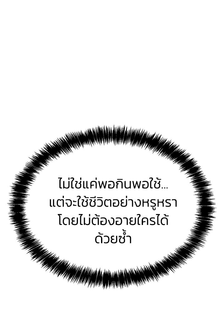 หมอผีตลาดหุ้น - หน้า 117