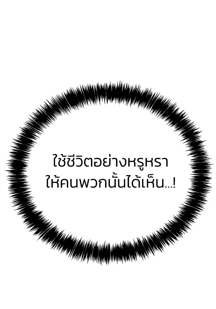 หมอผีตลาดหุ้น - หน้า 119